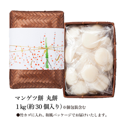 マンゲツ丸餅商品ページ