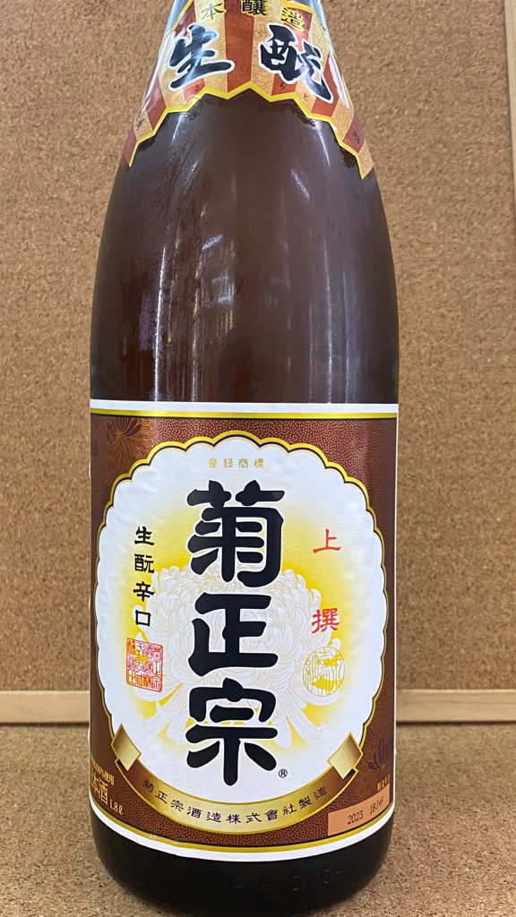 上撰 菊正宗 本醸造 15度 1.8L | 花田屋酒店