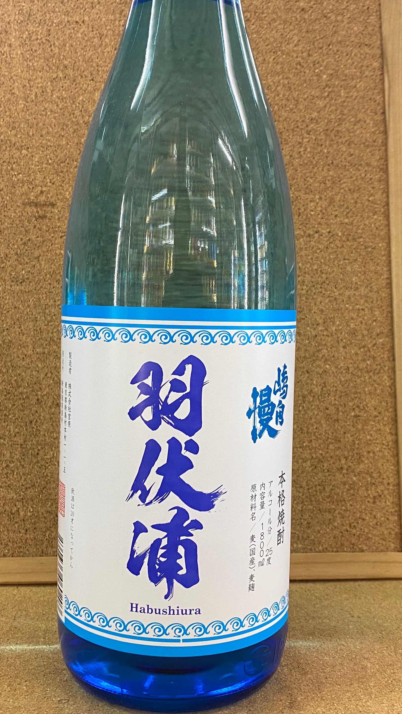 嶋自慢 羽伏浦 25度 720ml・1.8L | 花田屋酒店