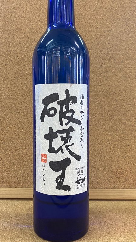 小西酒造 破壊王SAKEゴジラ 本格麦焼酎 本格麦焼酎 破壊王 ゴジラ