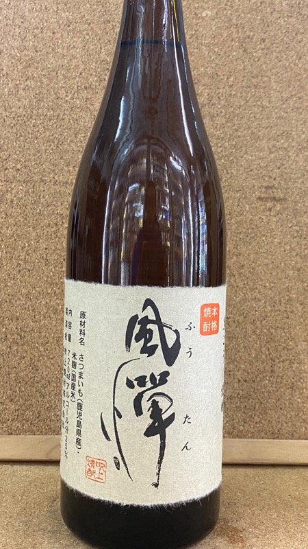 ふう たん 焼酎 5 年 – 焼酎 蔵元 は行 – HQEKO