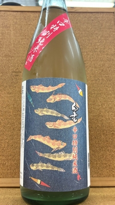 白老　辛口特別純米　ハゼラベル　15度以上16度未満　1,8L
