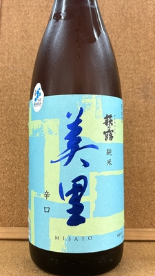 萩乃露　美里　純米　辛口　15度　1,8L