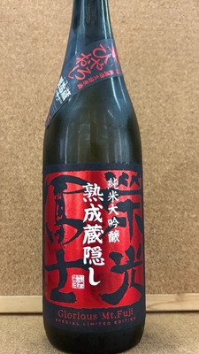 栄光冨士　純米大吟醸　熟成蔵隠し　無濾過生詰原酒　17,1度　1,8L