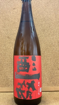 酒一筋　番外　雄町　16,5度　720ml・1,8L