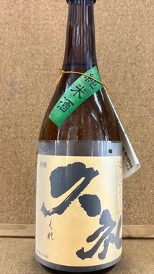 久礼　純米　ひやおろし　洞窟囲い　16度　720ml・1,8L