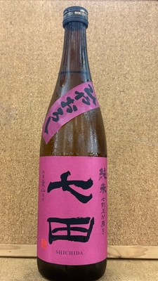 七田　純米　七割五分磨き　愛山　ひやおろし　17度　720ml・1,8L