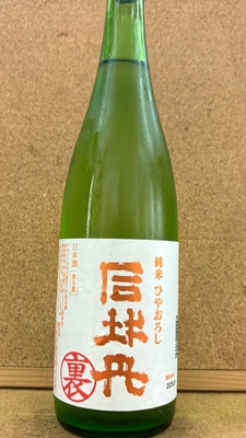 司牡丹　純米　裏　ひやおろし　16度以上17度未満　720ml