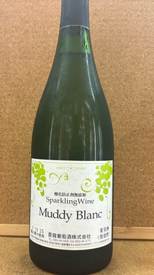 マディブラン　スパークリング　酸化防止剤無添加　9度　750ml