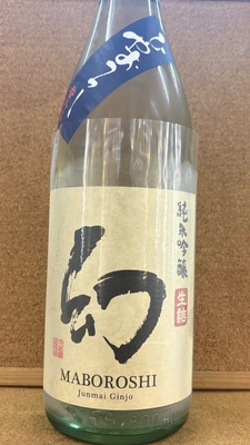 幻　純米吟醸　生詰　番外品　ひやおろし　16度　1,8L