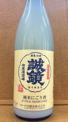 誠鏡　純米　にごり酒　16度　1,8L