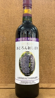 あじろん　初しぼり　2025　酸化防止剤無添加　11,5度　720ml