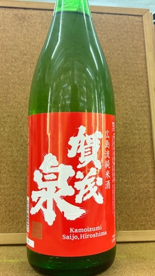 賀茂泉　広島流純米酒　15度　1,8L