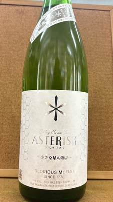 栄光冨士　辛口純米　アスタリスク　シルキースノータイイム　冬ひや酒　15,5度　1,8L