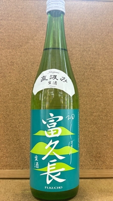 富久長　純米　八反草　初しぼり　生酒　14度　720ml・1,8L