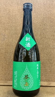 谷川岳　純米　しぼりたて　16度　720ml・1,8L