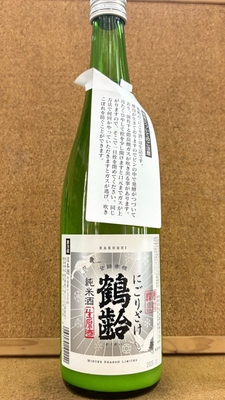 鶴齢　純米　にごりざけ　生原酒　17度　720ml・1,8L