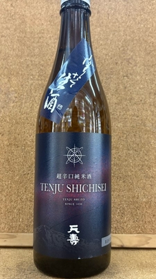 天寿　辛口純米　SHI-CHI-SEI　搾りたて生酒　15度　720ml・1,8L