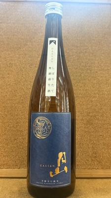 月山　芳醇辛口純米　しぼりたて　無濾過生酒　16度　720ml・1,8L