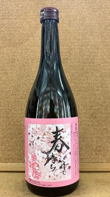 奥播磨　春待ちこがれて　山廃純米吟醸　超辛口　生　17度　720ml・1,8L　