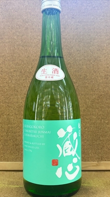 肥前蔵心　特別純米　超辛口　生原酒　15度　720ml・1,8L