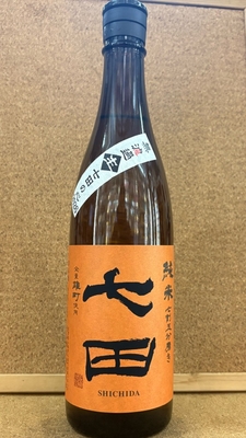 七田　純米七割五分磨き　雄町　七田の心2026　無濾過生　16度　720ml・1,8L