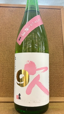 香露　純米　芽吹き　14度　1,8L