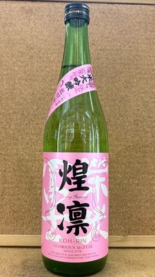 栄光冨士　純米大吟醸　煌凜(こうりん)　無為濾過生原酒　16,6度　720ml・1,8L