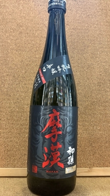 初孫　摩漢(まかん)　キモト吟醸　辛口＋8　16度　720ml・1,8L