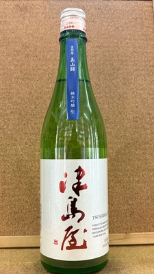 津島屋　純米吟醸　信州産美山錦　ORIGIN　無濾過生原酒　15度　720ml・1,8L