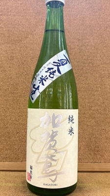 加賀鳶　夏純米　生　15度　720ml・1,8L