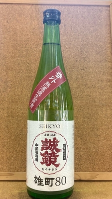 誠鏡　番外　純米　雄町80　無濾過生原酒　16度　720ml・1,8L