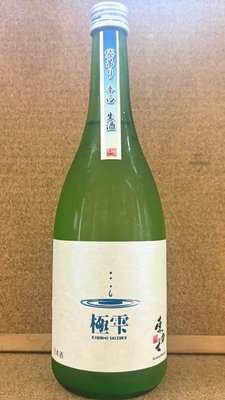 東力士　極雫(きわみしずく)　本醸造　袋吊り　辛口　生酒　16度　720ml・1,8L