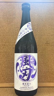 栄光冨士　辛口純米　逸閃風刃　15,5度　720ml・1,8L