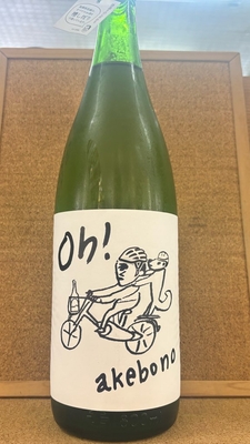 Oｈ！　AKEBONO　14度　1,8L