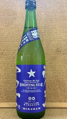 栄光冨士　純米吟醸　シューティングスター　無濾過生原酒　16,7度　720ml・1,8L