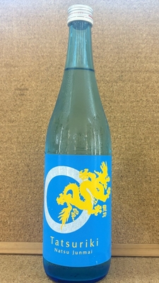 龍力　夏純米　15度　720ml・1,8L