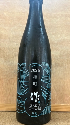 作　純米吟醸　雄町　2026　15度　750ml