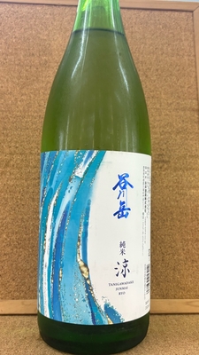 谷川岳　純米　涼　15度　1,8L
