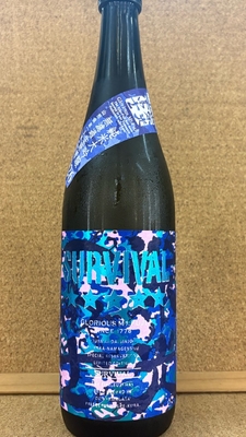 栄光冨士　サバイバル　純米大吟醸　無濾過生原酒　16,9度　720ml・1,8L