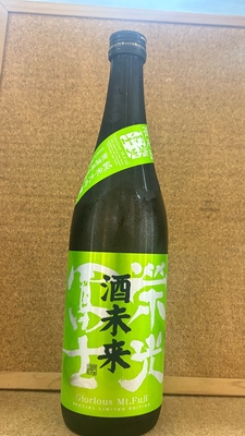 栄光冨士　酒未来　純米大吟醸　無濾過生原酒　16,6度　720ml・1,8L　
