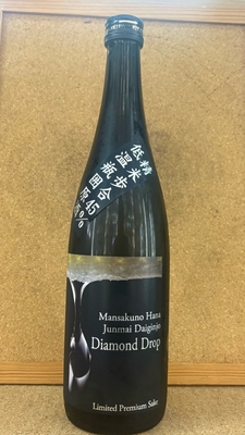 まんさくの花　ダイヤモンドドロップ　純米大吟醸　原酒　16度　720ml・1,8L