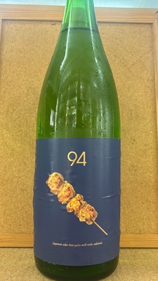 玉乃光　純米吟醸　94(串)　14度　1,8L