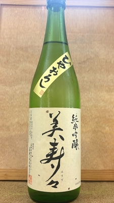 美寿々　純米吟醸　ひやおろし　16度　720ml・1,8L