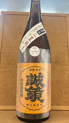 誠鏡　番外品　純米生詰原酒　二夏越え　ひやおろしプレミアム　16度　1,8L