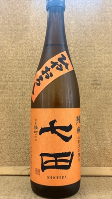 七田　純米　七割五分磨き　雄町　ひやおろし　17度　720ml・1,8L