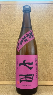 七田　純米　七割五分磨き　愛山　ひやおろし　17度　720ml・1,8L