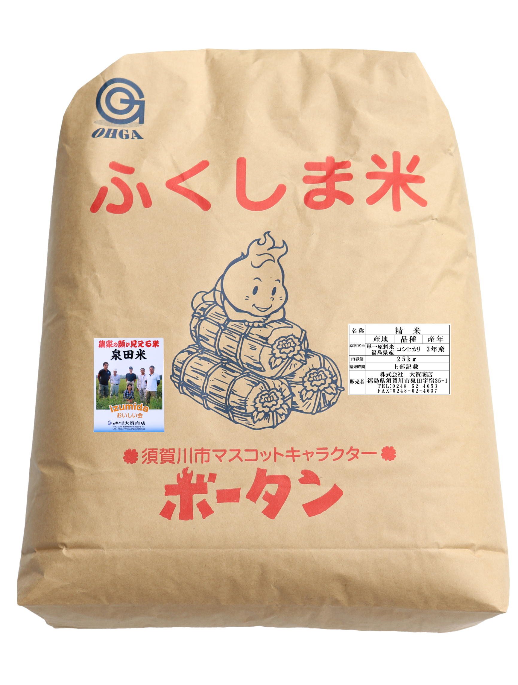 産地限定米！令和7年産福島県須賀川市泉田産コシヒカリ25kg | お米の 