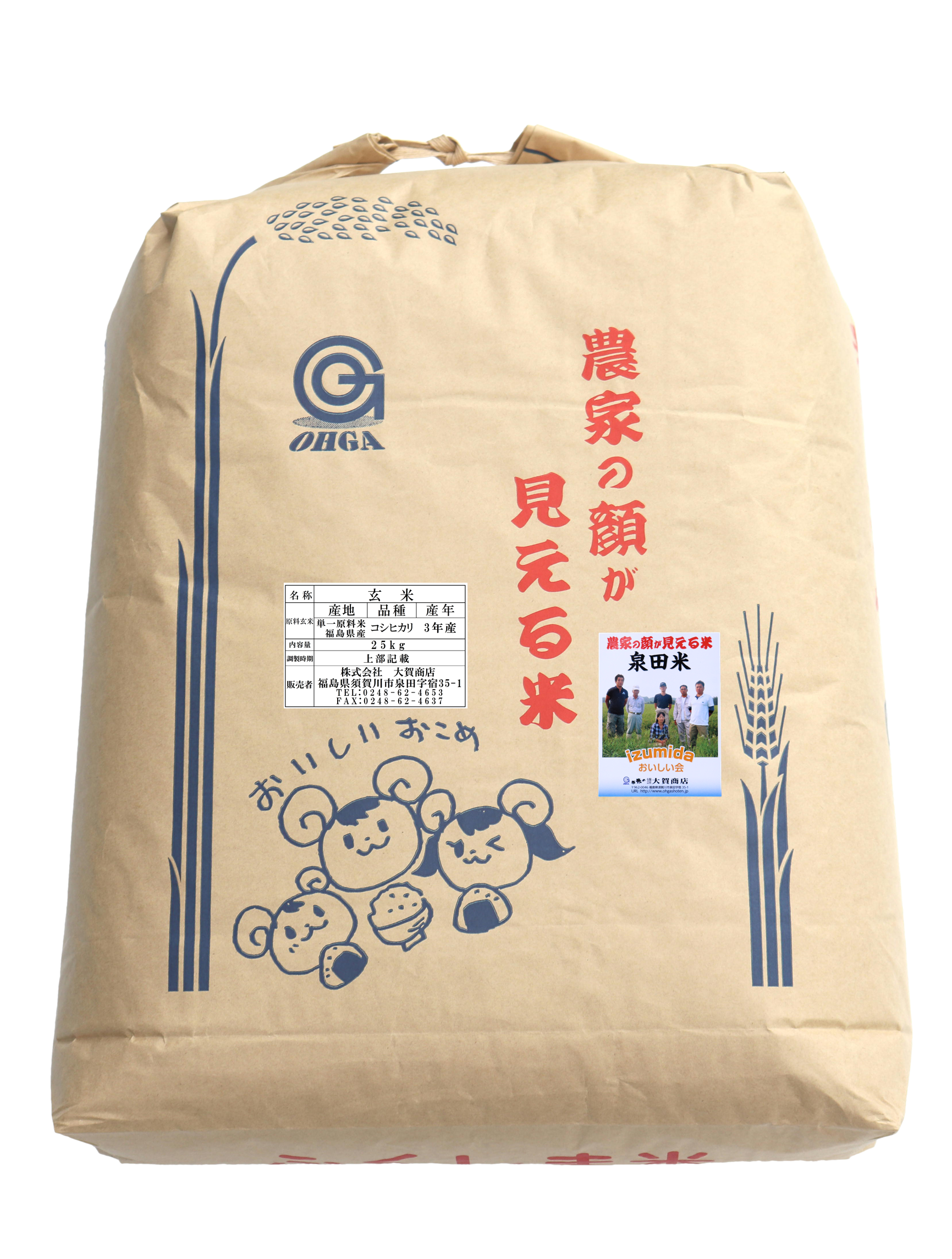 産地限定米！令和7年産福島県須賀川市泉田産コシヒカリ25kg『玄米 