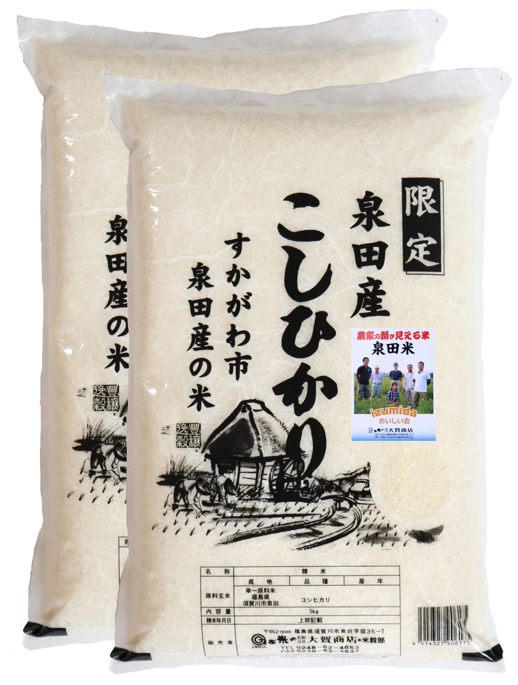 無洗米】令和7年須賀川産コシヒカリ10キロ 米 無洗米コシヒカリ 10kg 